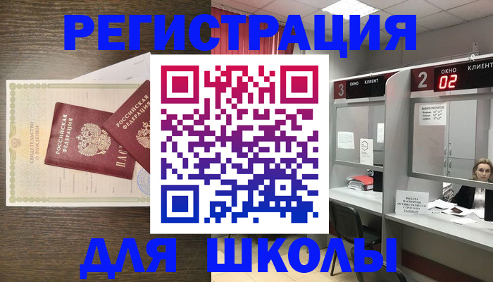 прописка 2025 в Стерлитамаке