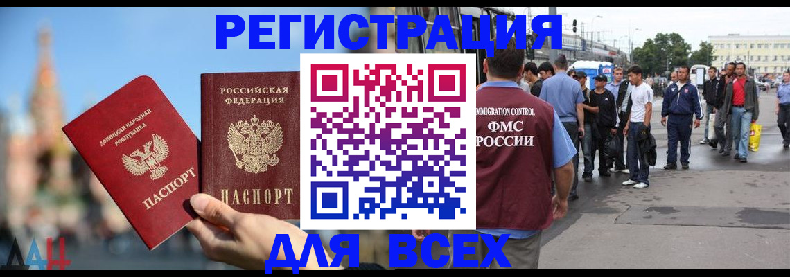 прописка законно в Стерлитамаке